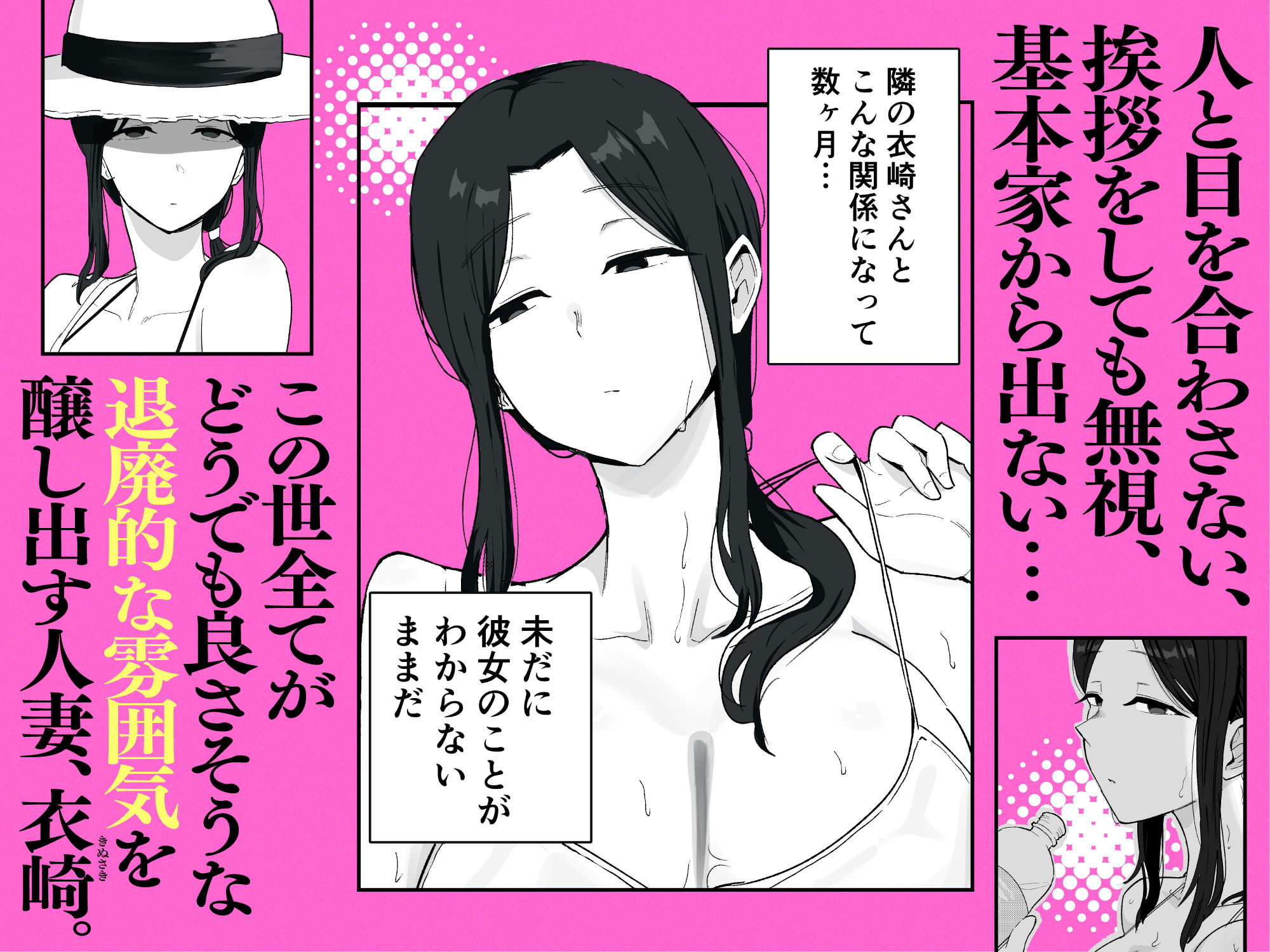 退廃妻2 退廃系人妻を家賃代わりにコキ使える話 サンプル2ページ目