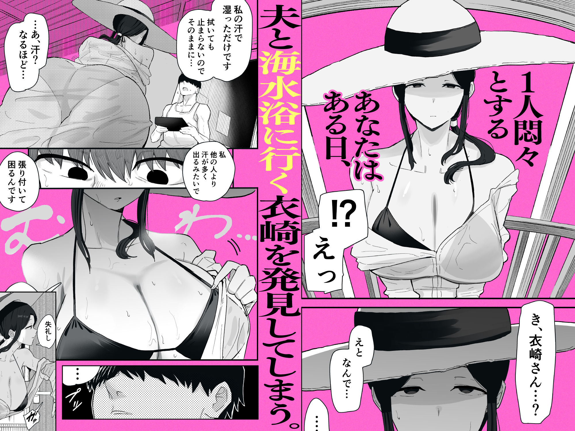 退廃妻2 退廃系人妻を家賃代わりにコキ使える話 サンプル4ページ目