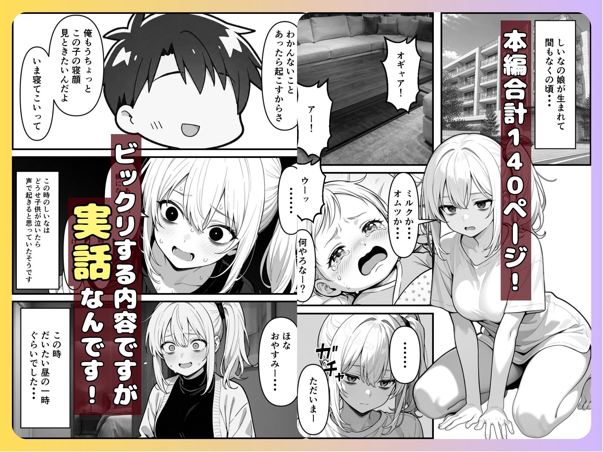 【実話】精子提供ボランティアの日常  友達の嫁を孕ませた話 サンプル3ページ目