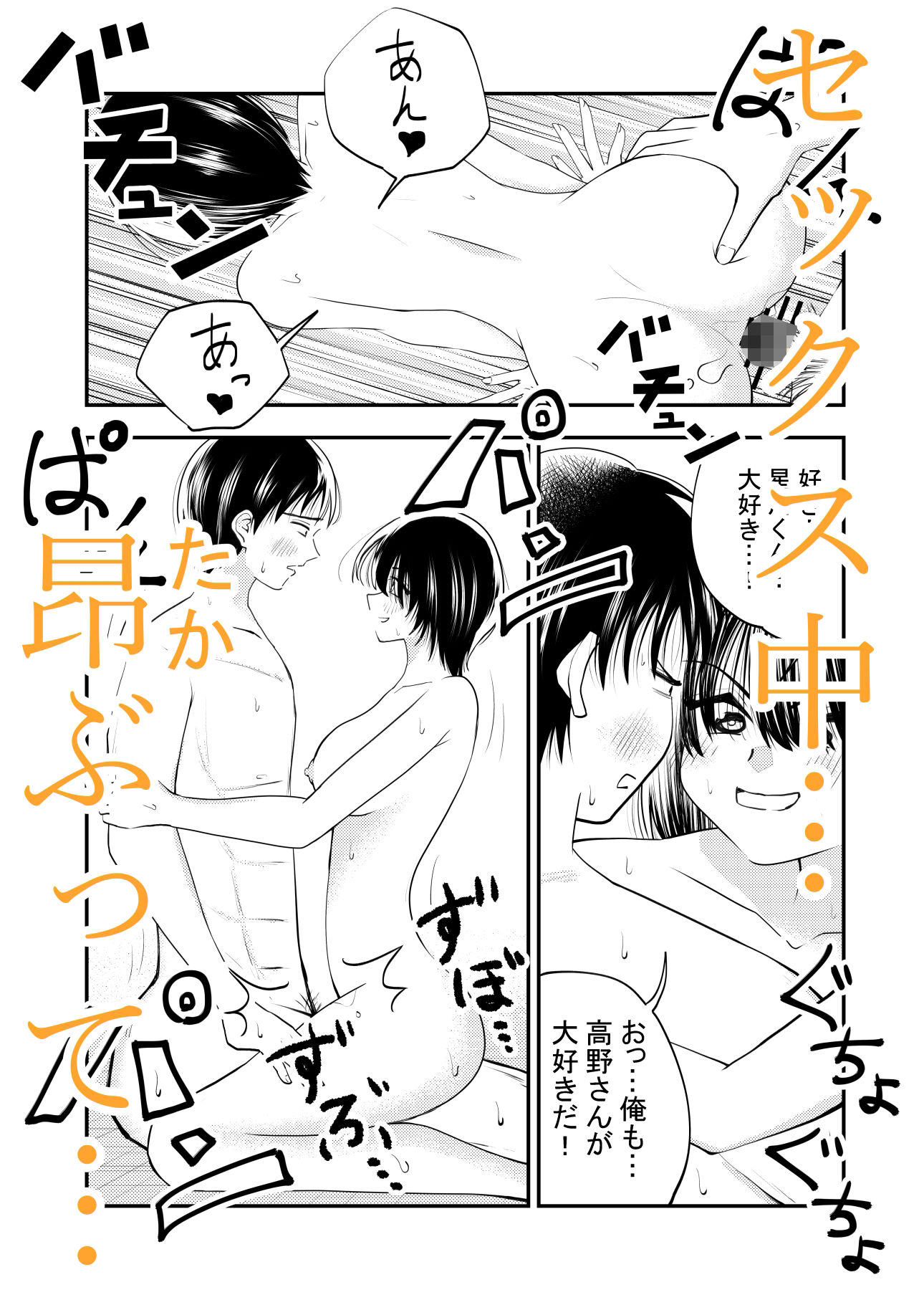 ちんこしゃぶった口でキスしないでよ！！ サンプル3ページ目