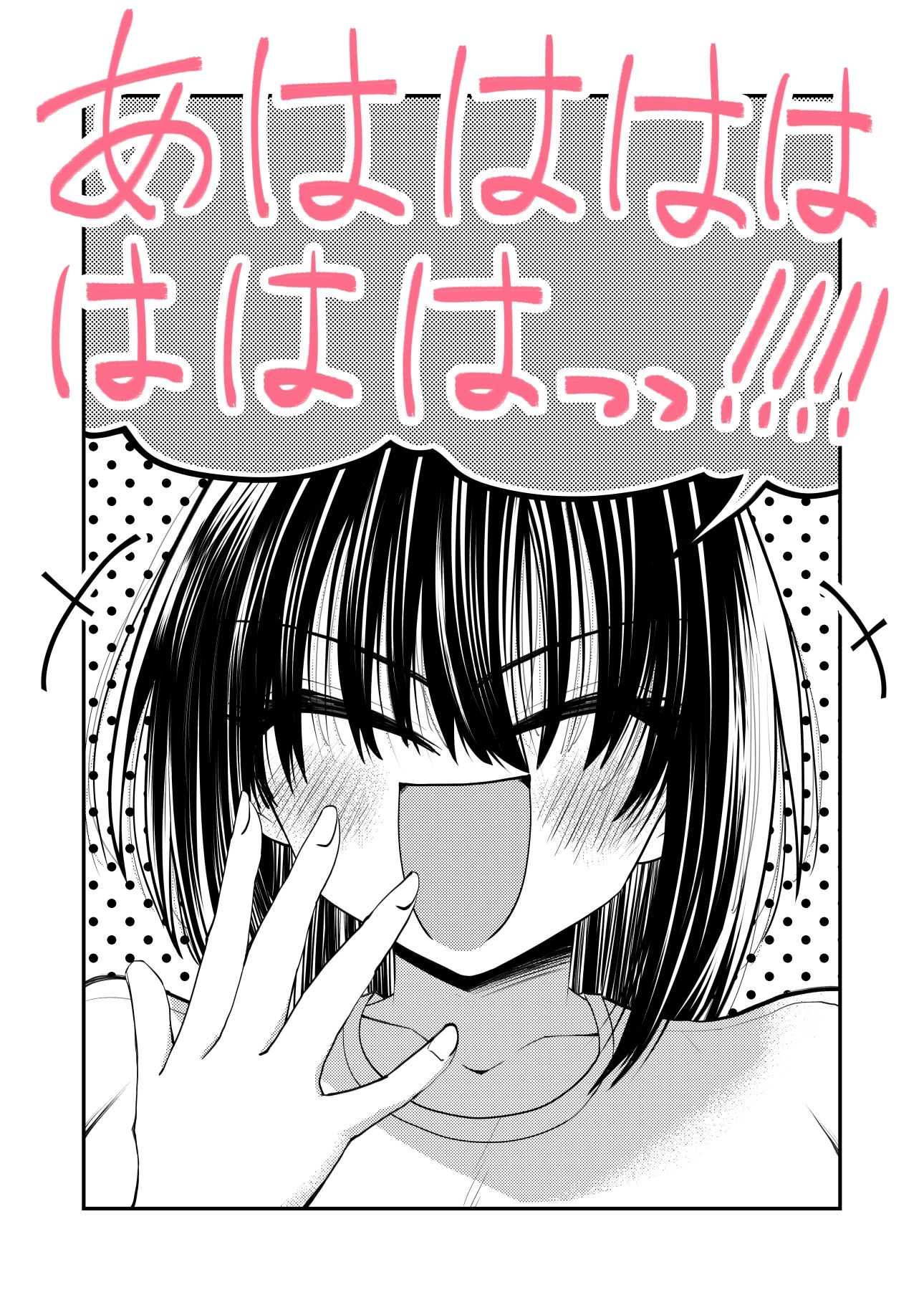 ちんこしゃぶった口でキスしないでよ！！ サンプル8ページ目