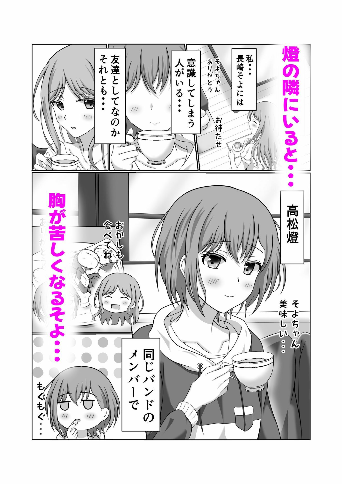 燈とそよ  恋人同士のはじめての百合えっち サンプル3ページ目