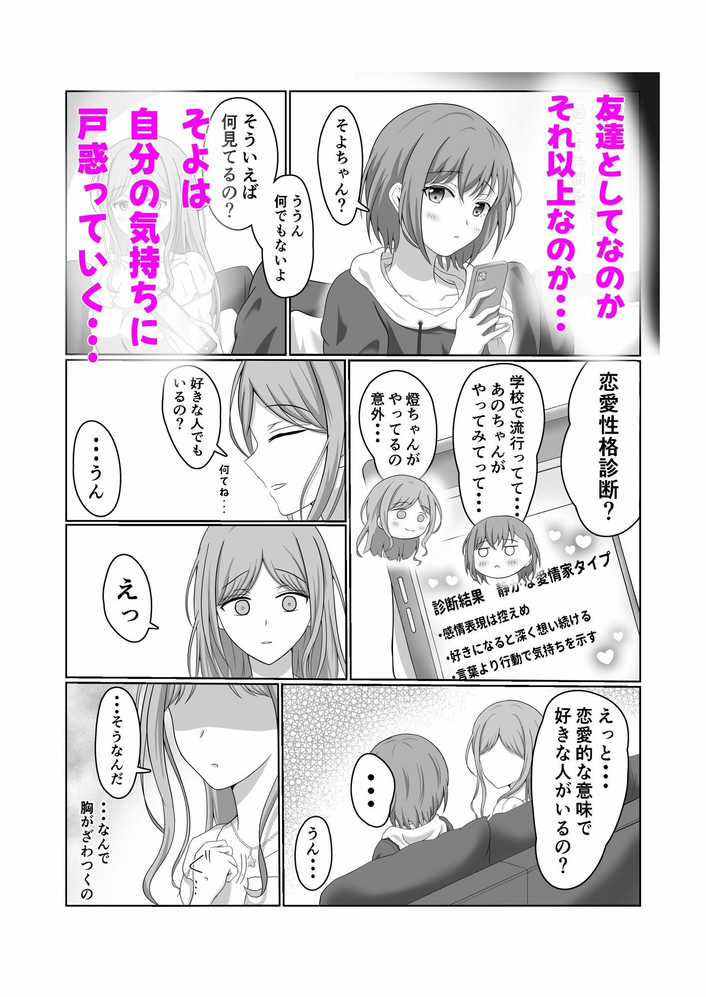 燈とそよ  恋人同士のはじめての百合えっち サンプル4ページ目