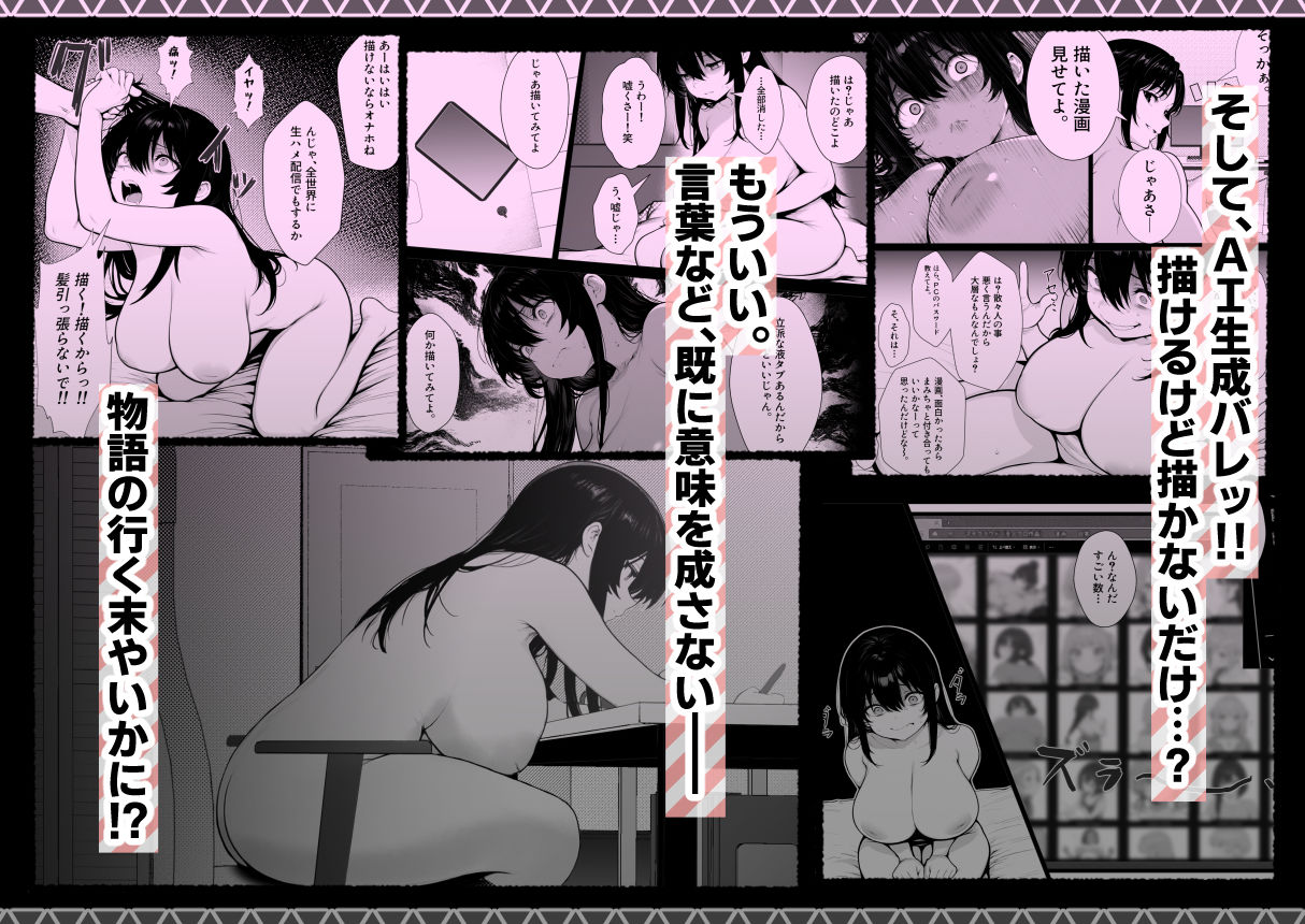 まみちゃんの口は災いの元〜性悪だけど彼氏が欲しい！チビ巨乳JDが無様にオナホ堕ちする話〜【前編】 サンプル9ページ目