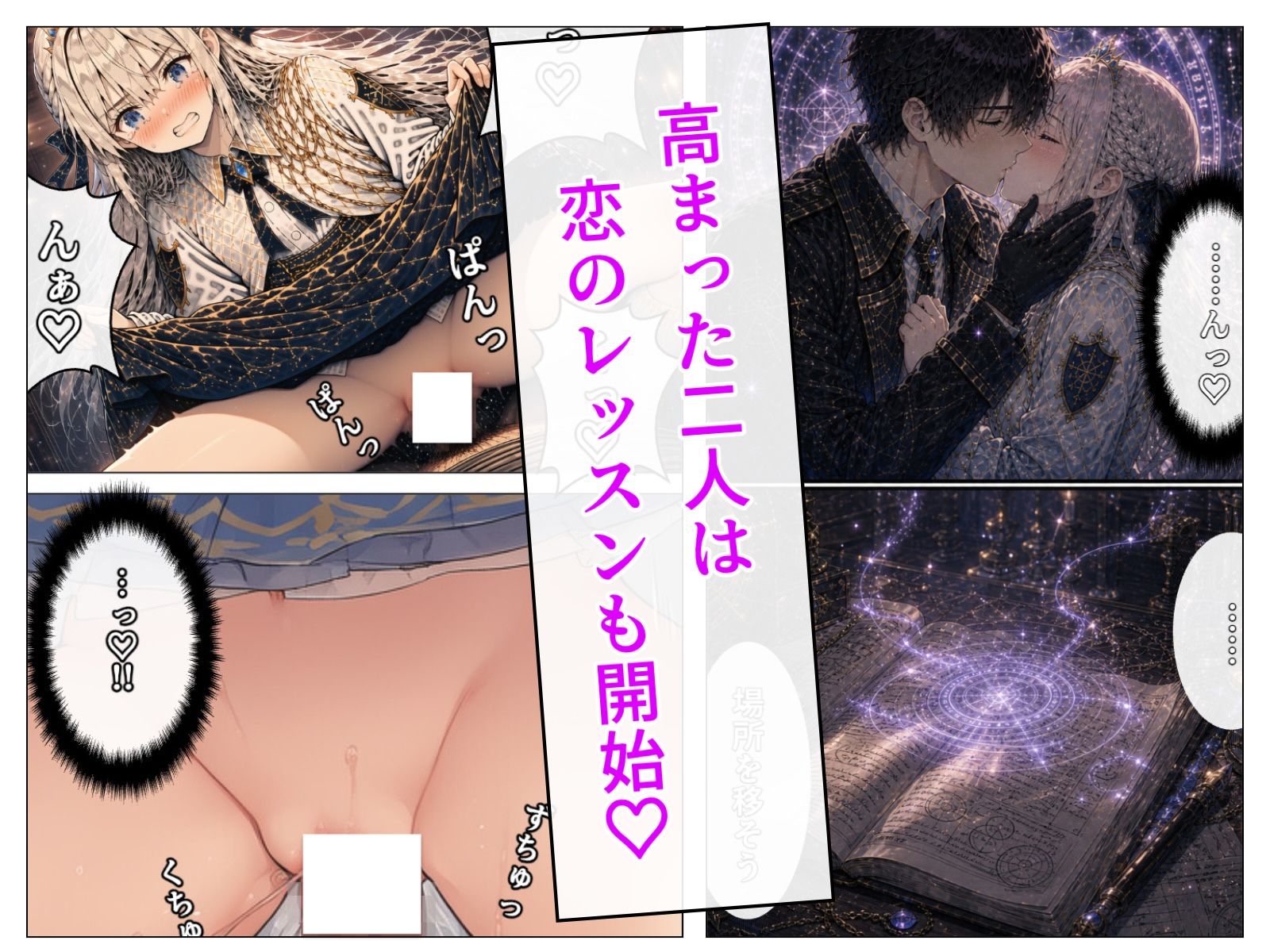 落ちこぼれ王女の秘密補習 サンプル4ページ目