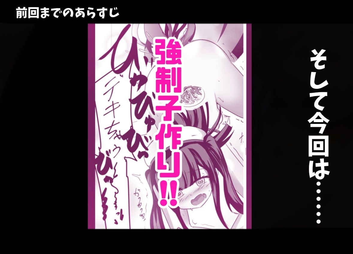 新編:魔法少女が触手に負けるわけないんですけど？  第二話  御手洗痴● サンプル3ページ目