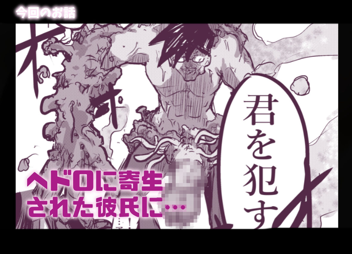 新編:魔法少女が触手に負けるわけないんですけど？  第二話  御手洗痴● サンプル4ページ目