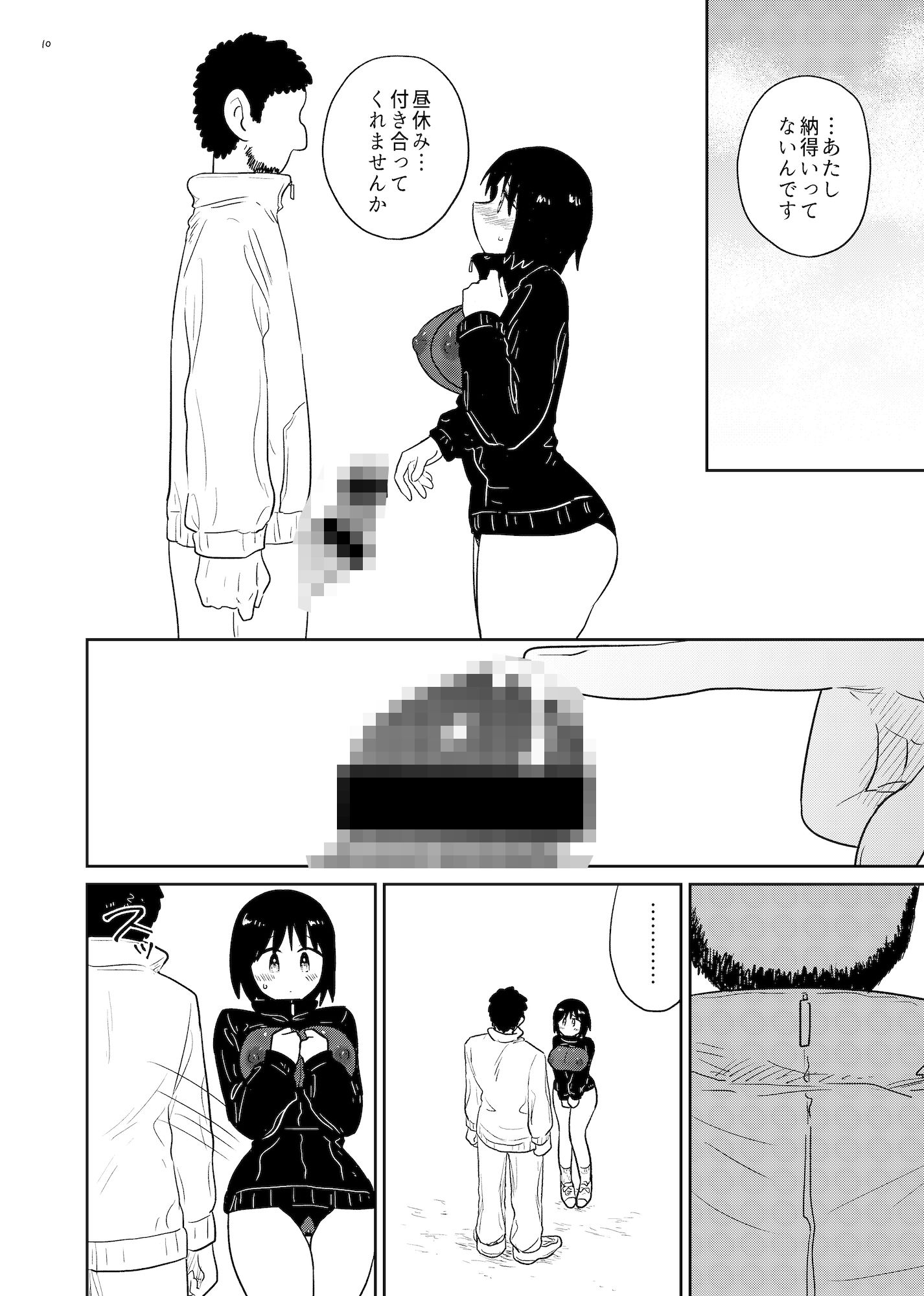 俺の学校の指定ジャージがエロすぎる件 サンプル3ページ目