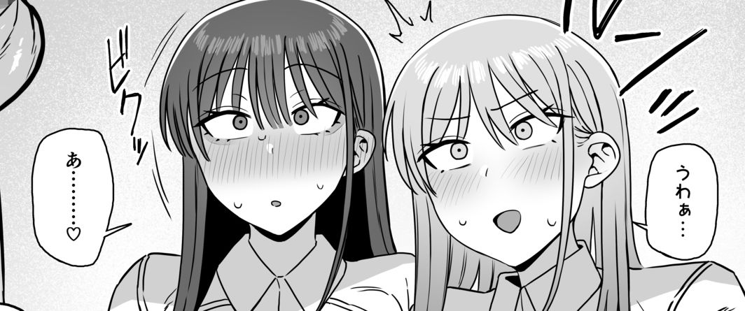 裏垢密会4 サンプル2ページ目
