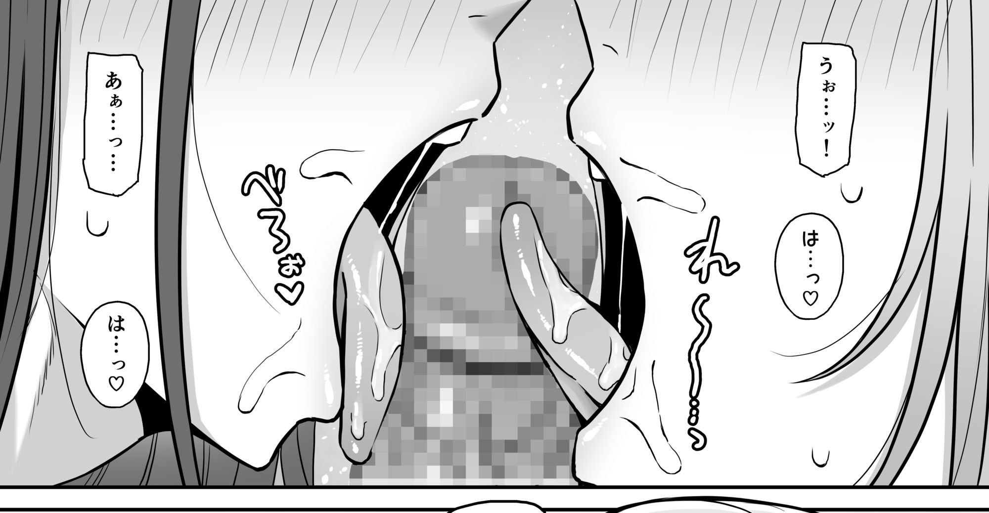 裏垢密会4 サンプル3ページ目