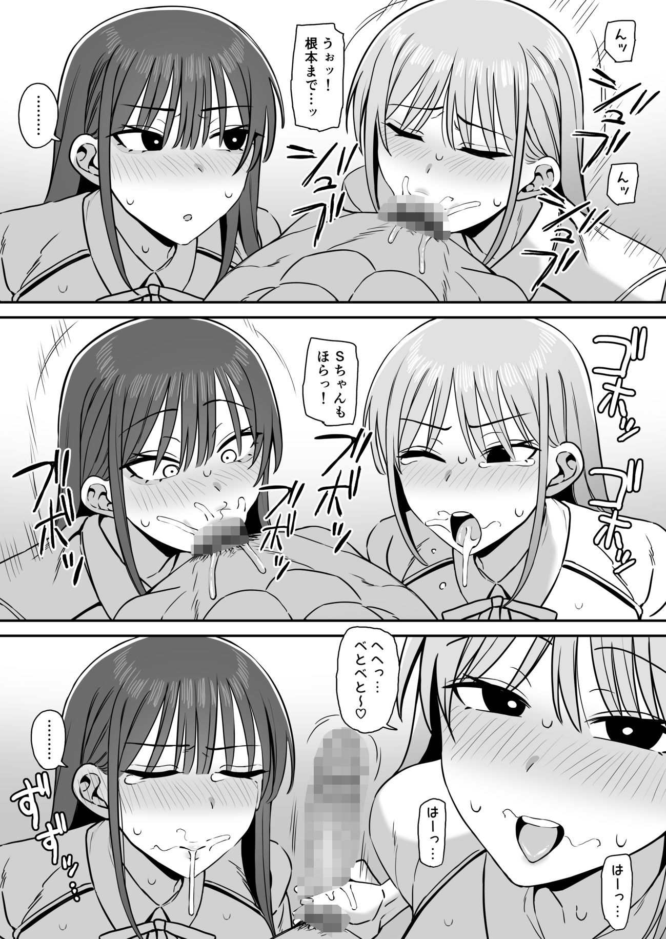 裏垢密会4 サンプル4ページ目