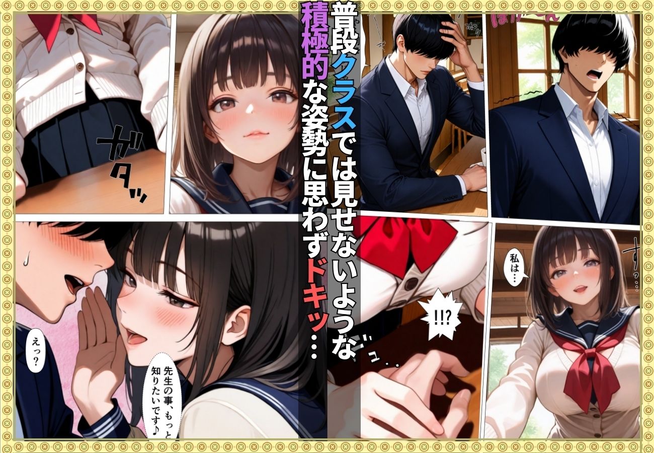 地味な教え子ちゃんにチ〇ポを狩られ教師の私が堕とされた話【漫画】【女子校生】【あまあま】【種付けプレス】【156ページ】 サンプル4ページ目