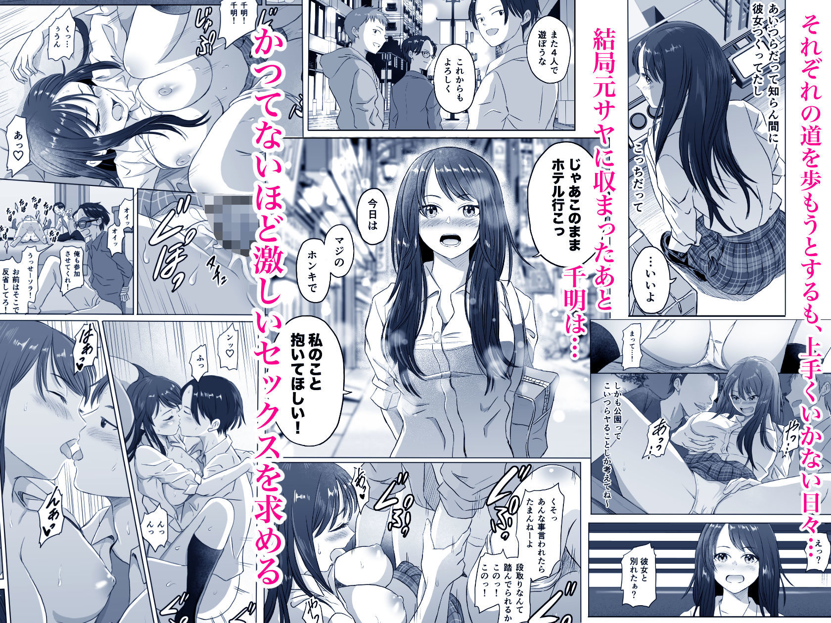 女子校生になった僕らの青春日記 サンプル3ページ目