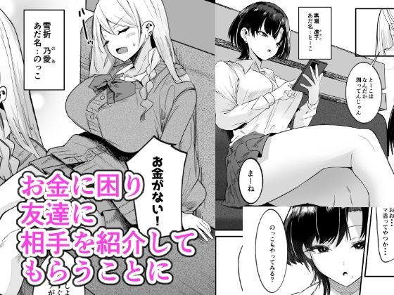 ふた活、はじめました サンプル1ページ目