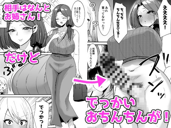 ふた活、はじめました サンプル2ページ目