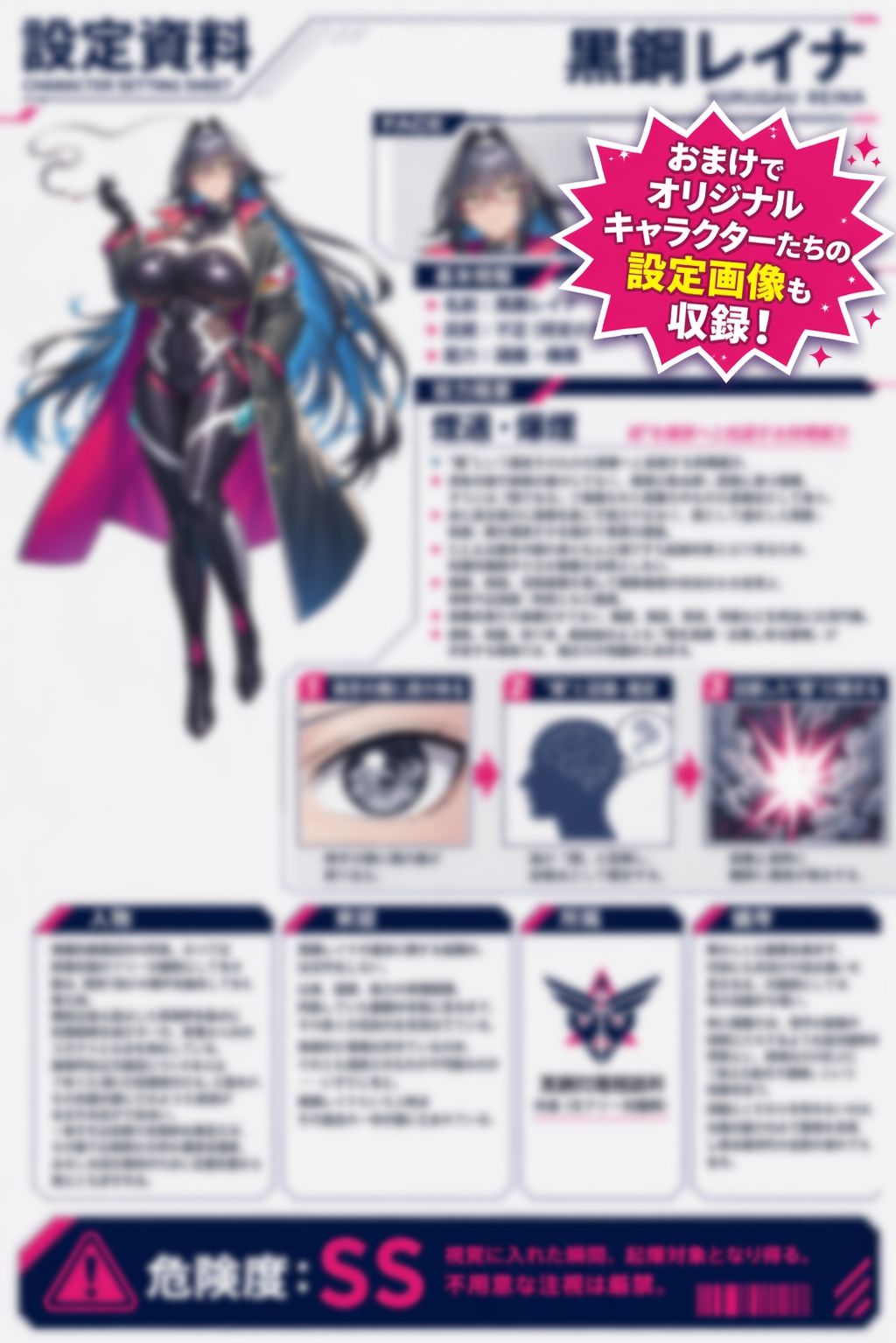 敗北する対魔師1 サンプル10ページ目