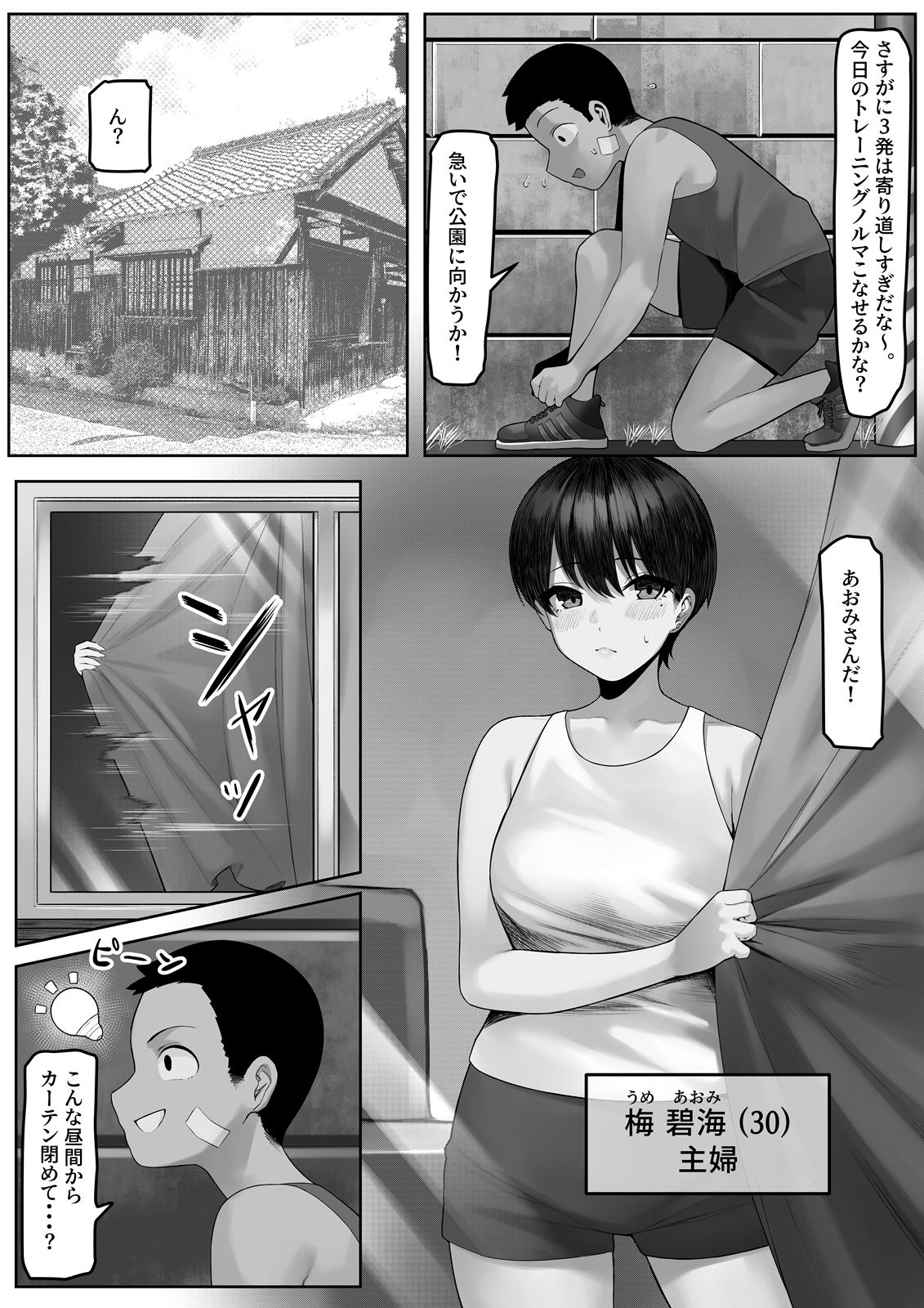 漁師町の人妻事情2 サンプル4ページ目