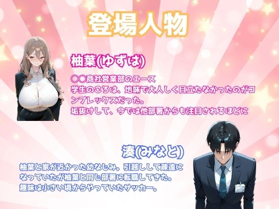 地味だった幼馴染が美人上司になって俺を逆調教 サンプル8ページ目