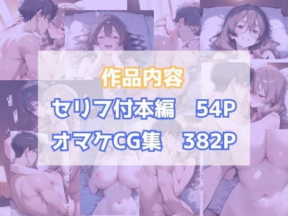 地味だった幼馴染が美人上司になって俺を逆調教 サンプル9ページ目