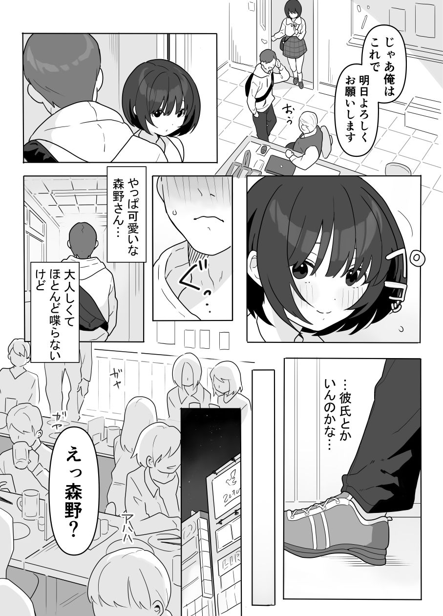 あの子のウワサ サンプル1ページ目