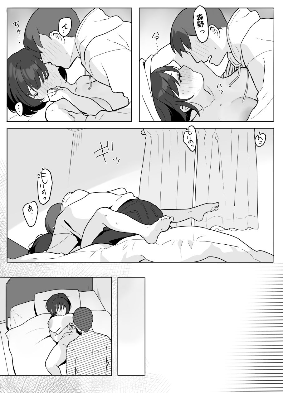 あの子のウワサ サンプル6ページ目