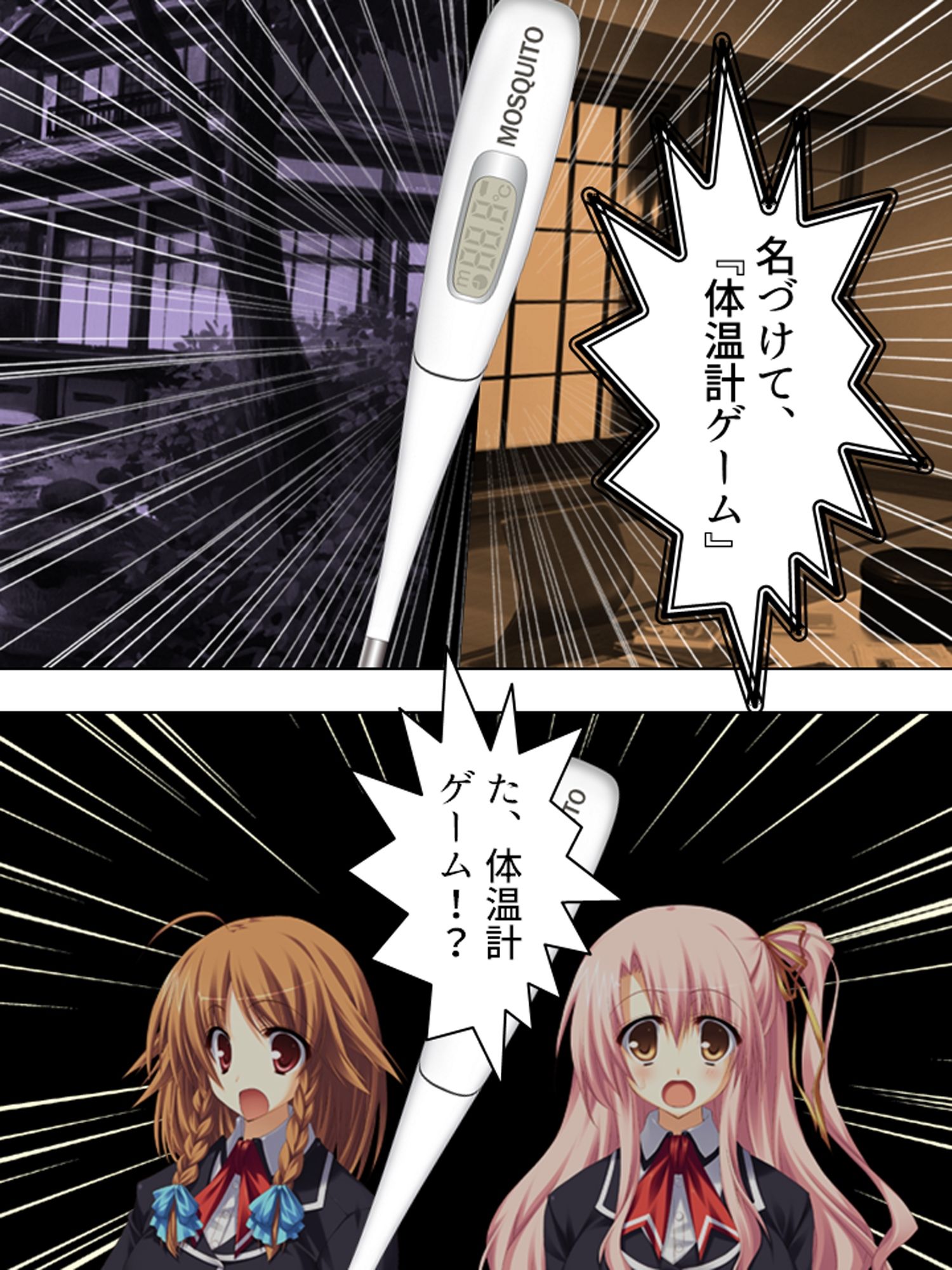 極限●辱ツアー！閉じ込められた同級生と…  ＜総集編＞ サンプル1ページ目