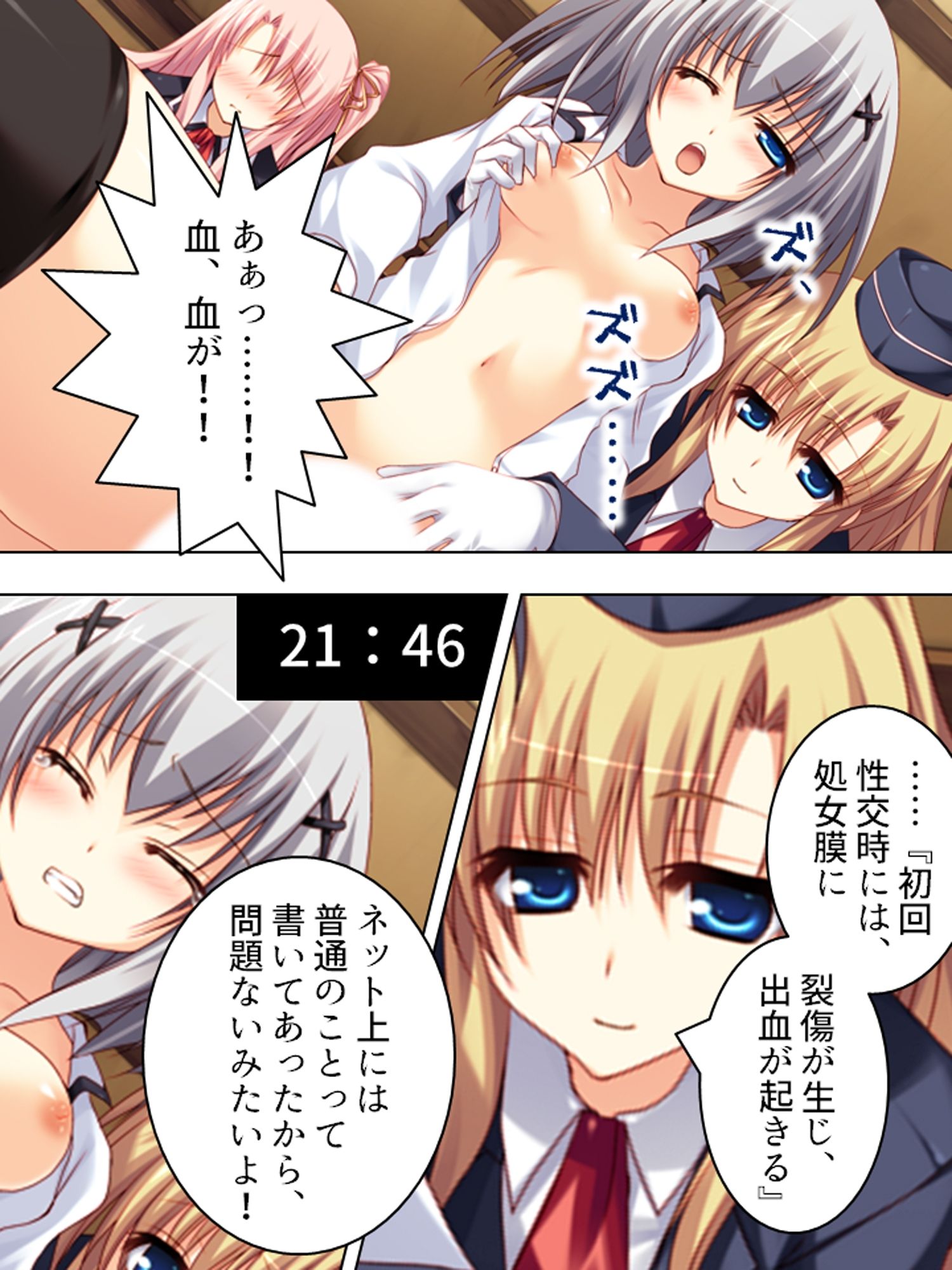 極限●辱ツアー！閉じ込められた同級生と…  ＜総集編＞ サンプル5ページ目