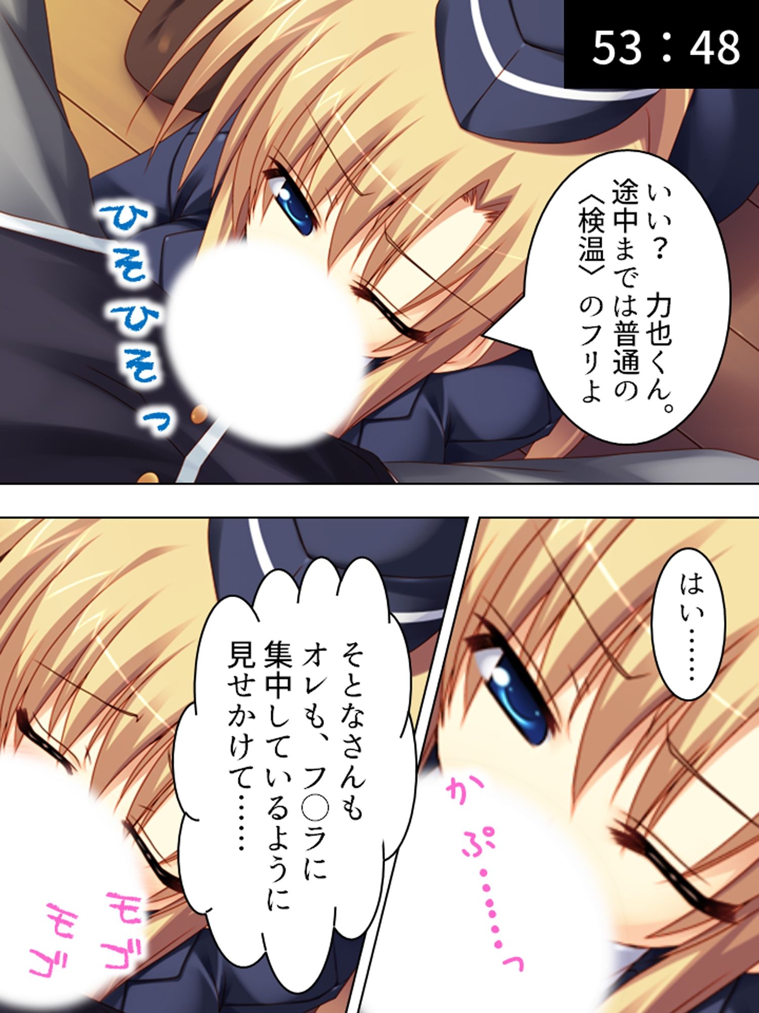 極限●辱ツアー！閉じ込められた同級生と…  ＜総集編＞ サンプル7ページ目