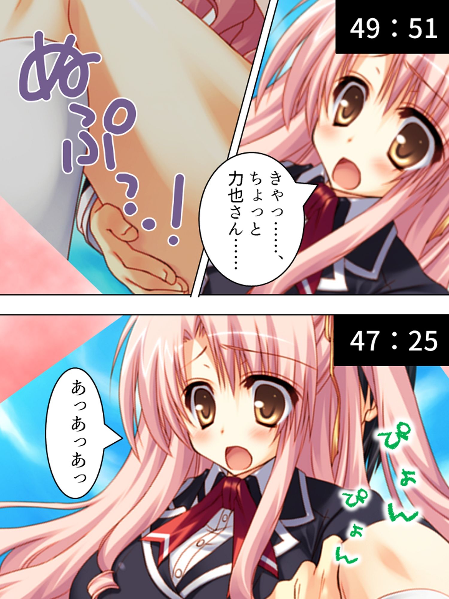 極限●辱ツアー！閉じ込められた同級生と…  ＜総集編＞ サンプル9ページ目