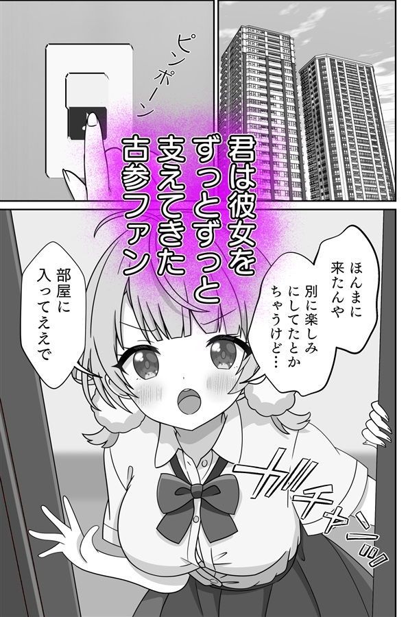 しぐれうい 癒しと快楽編 サンプル1ページ目