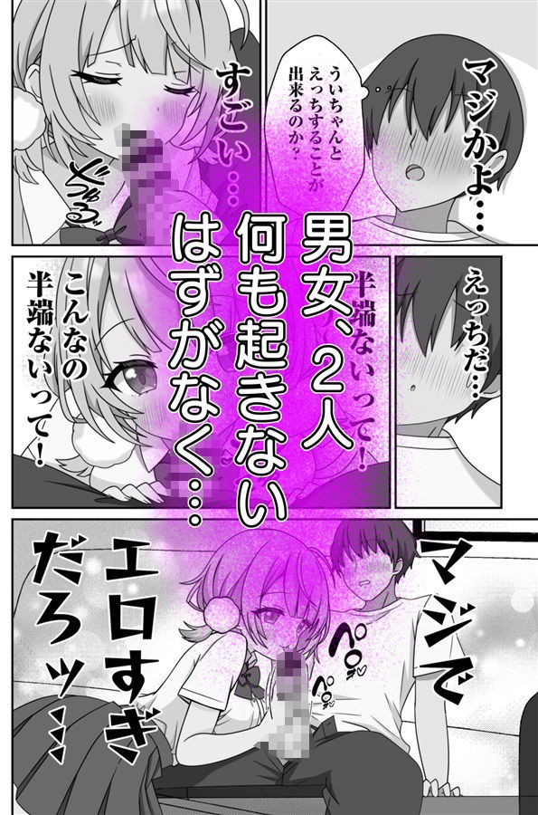 しぐれうい 癒しと快楽編 サンプル6ページ目