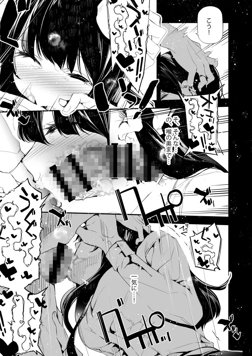 JKが初めてホストクラブに行った夜の話。 サンプル5ページ目