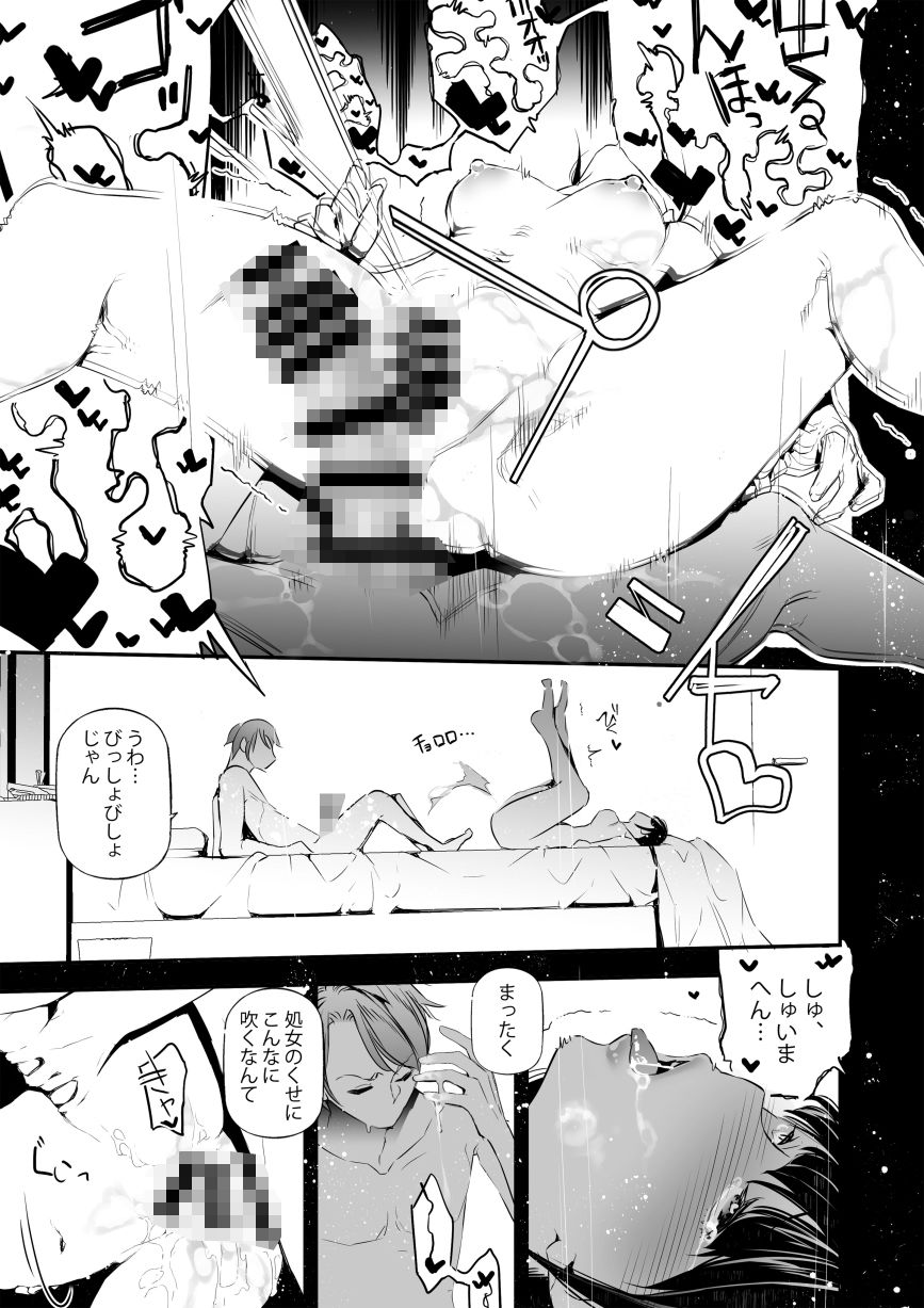 JKが初めてホストクラブに行った夜の話。 サンプル10ページ目