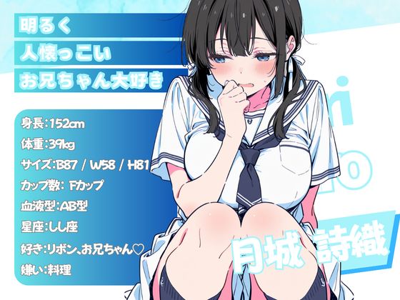 ベランダ越しのお隣さんは兄大好き妹！？ 黒髪ツインテ巨乳妹と甘々中出しSEXするまでの話 サンプル2ページ目
