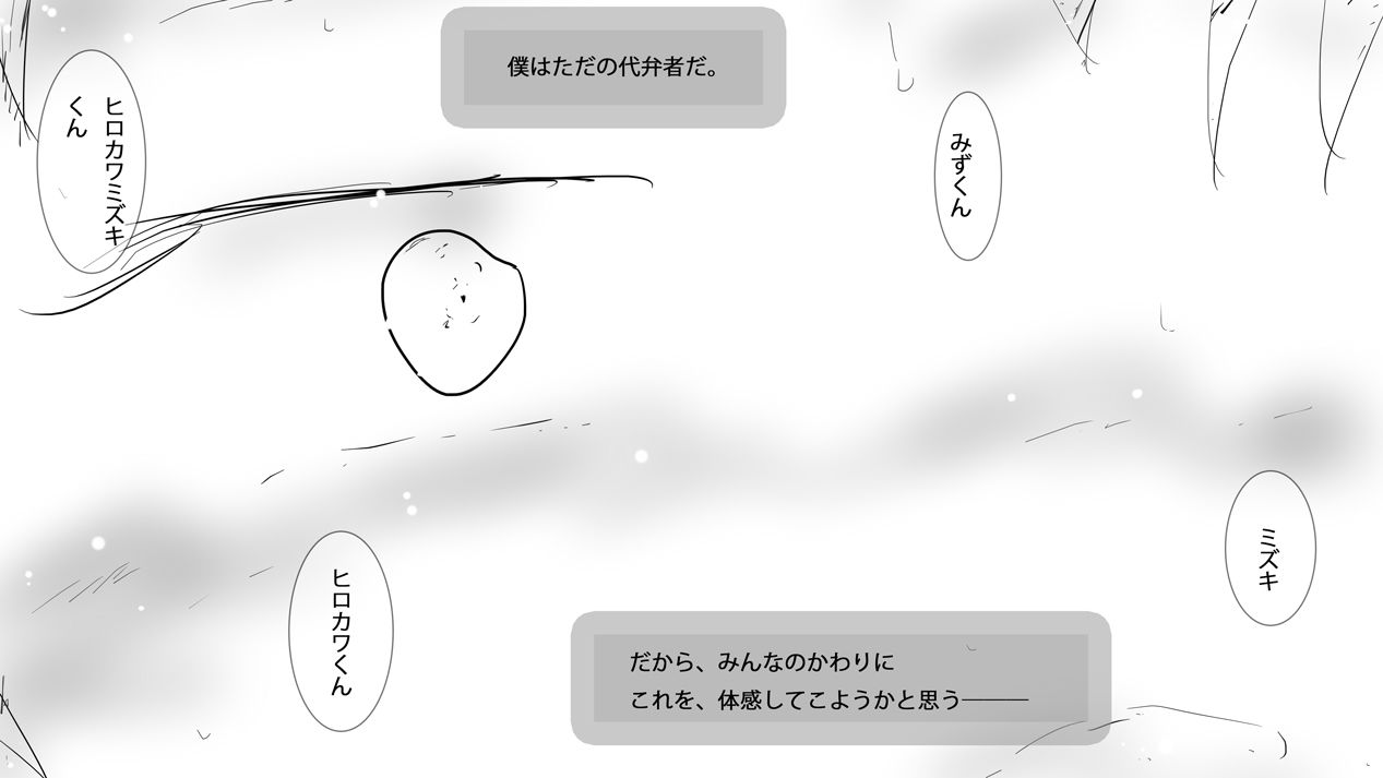 あるいは記憶の園に。 サンプル3ページ目