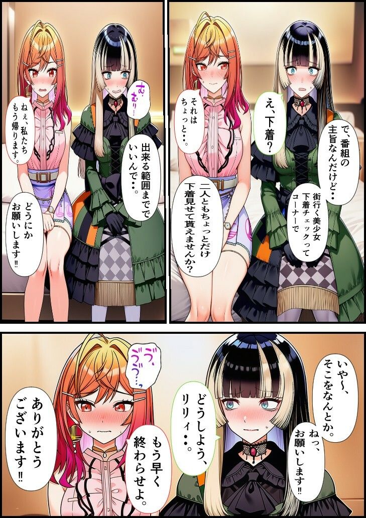 素人ナンパGET  莉〇華ちゃん・ら〇んちゃん サンプル2ページ目