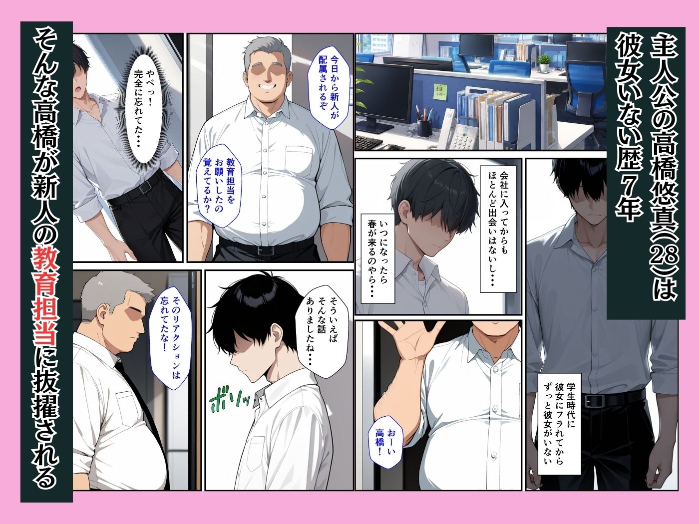 新卒OLのダウナーギャルとパソコン教えたお礼にイチャラブセックスできた話 サンプル1ページ目