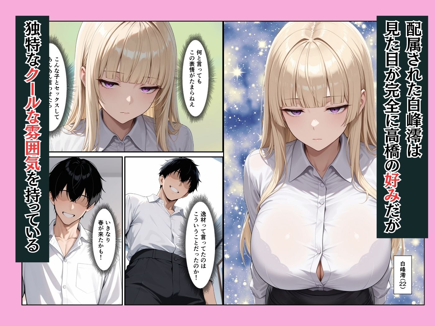 新卒OLのダウナーギャルとパソコン教えたお礼にイチャラブセックスできた話 サンプル2ページ目