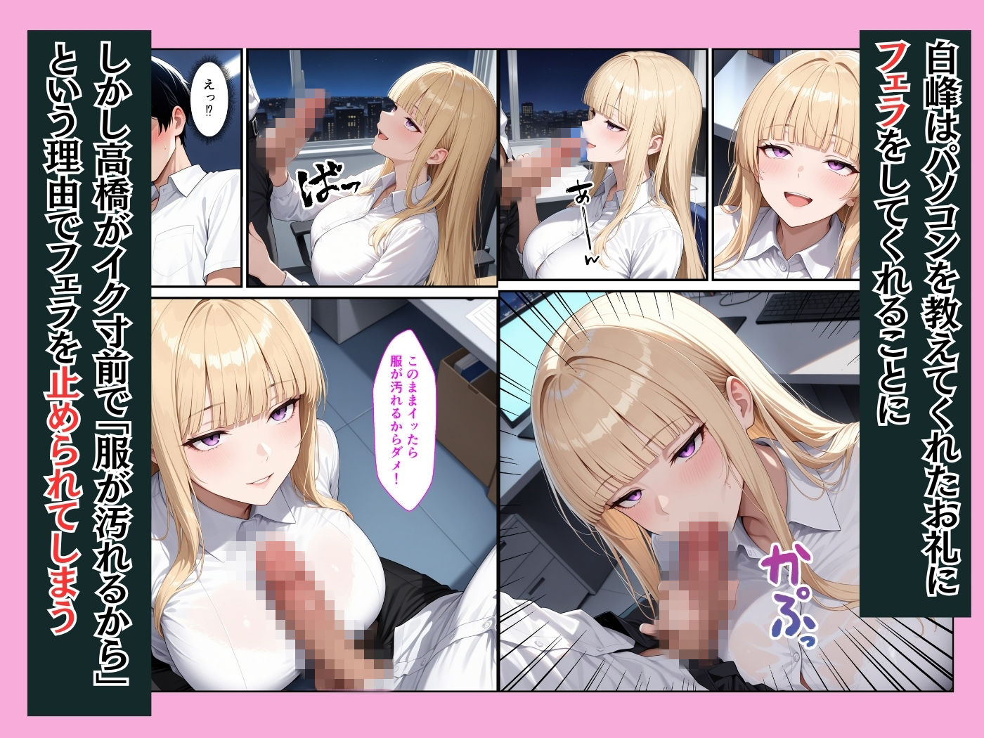 新卒OLのダウナーギャルとパソコン教えたお礼にイチャラブセックスできた話 サンプル5ページ目