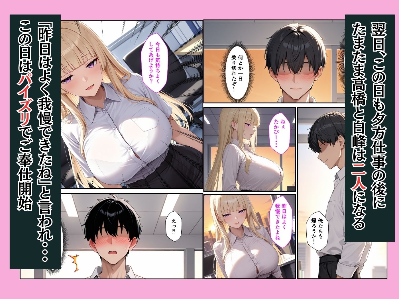新卒OLのダウナーギャルとパソコン教えたお礼にイチャラブセックスできた話 サンプル6ページ目