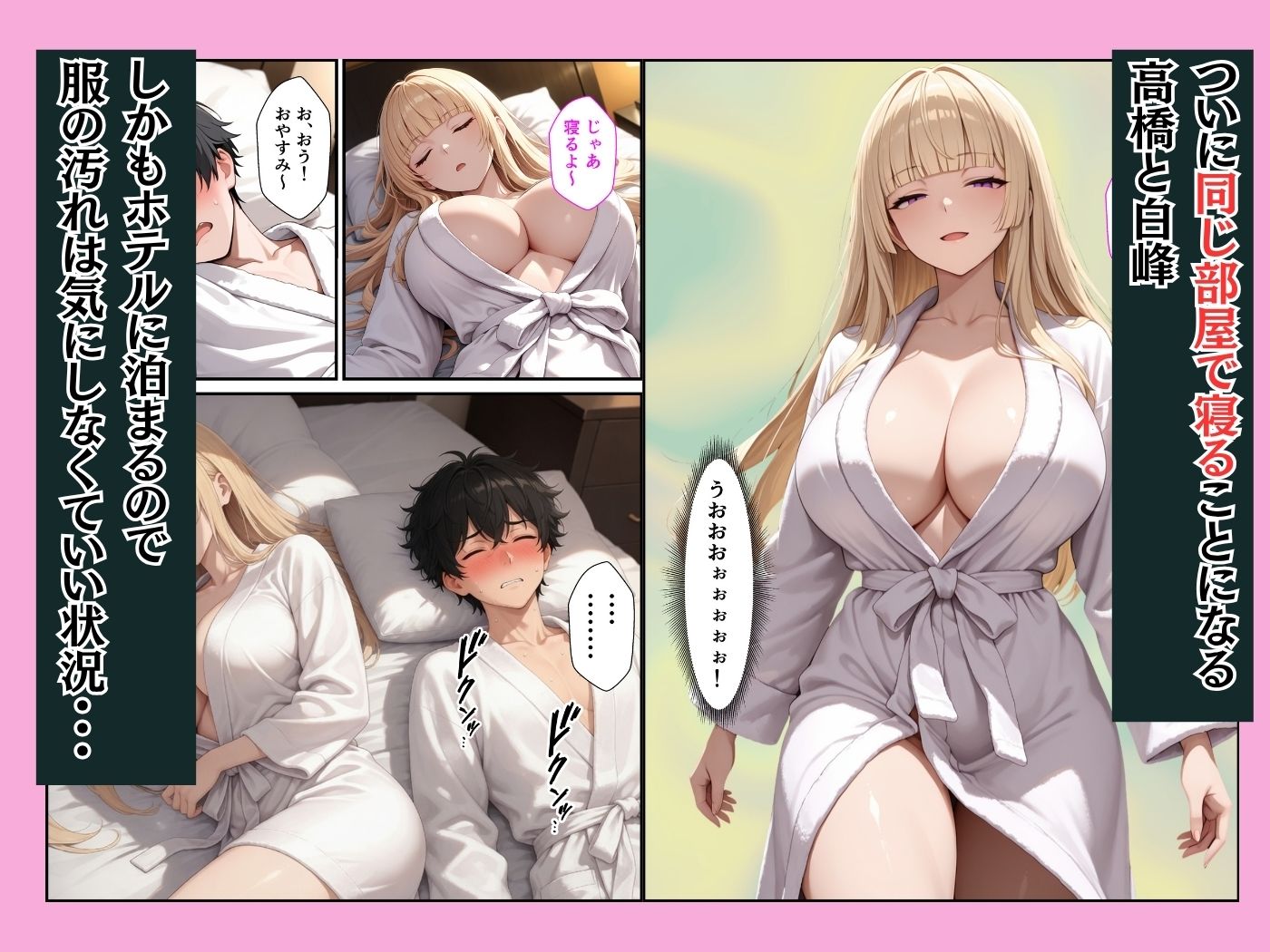 新卒OLのダウナーギャルとパソコン教えたお礼にイチャラブセックスできた話 サンプル9ページ目