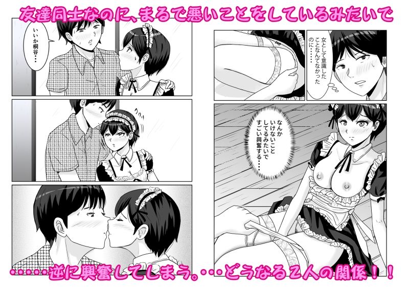 新こんな関係になるとは サンプル4ページ目