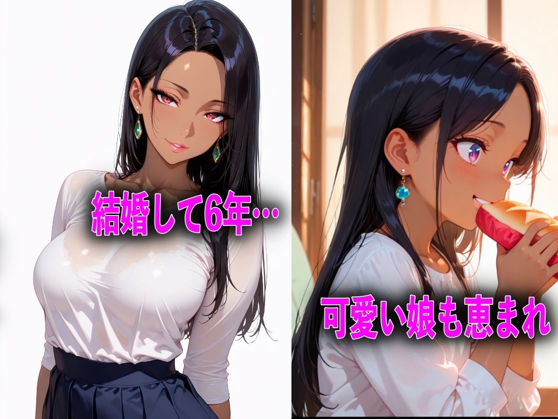 万引きをネタに勝ち組人妻を脅して淫乱性奴●にする サンプル1ページ目