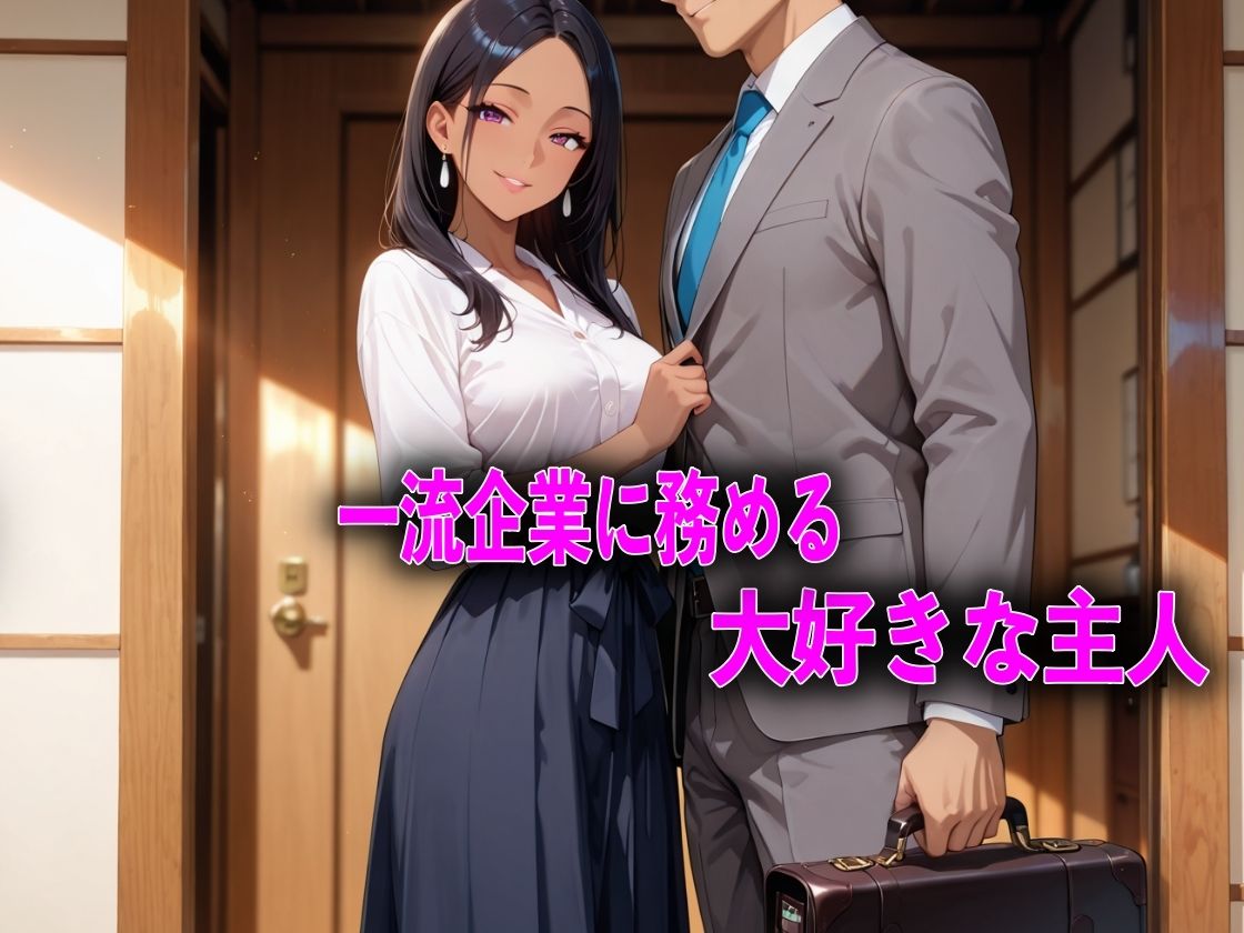 万引きをネタに勝ち組人妻を脅して淫乱性奴●にする サンプル2ページ目