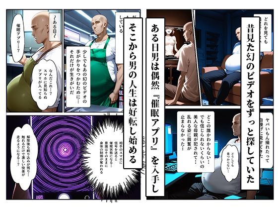 橘さん家ノ寝取られ事情〜幻の続編ビデオ〜 サンプル1ページ目