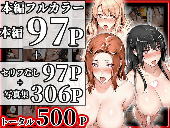 橘さん家ノ寝取られ事情〜幻の続編ビデオ〜 サンプル9ページ目