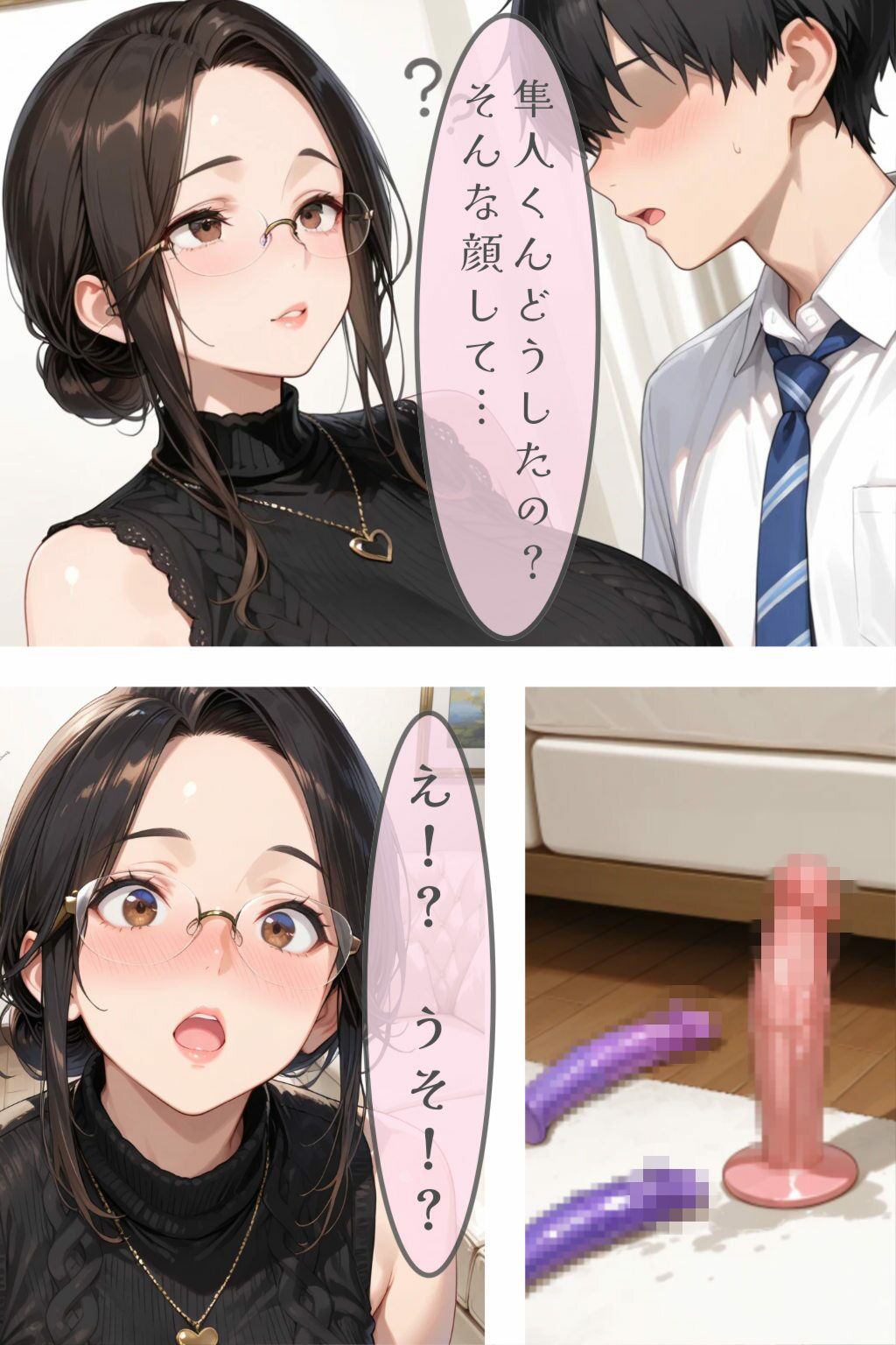 友達の母と僕だけの秘密 サンプル3ページ目