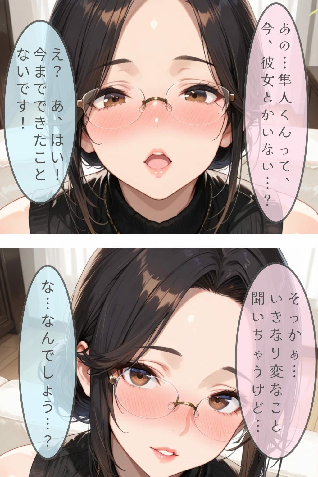 友達の母と僕だけの秘密 サンプル6ページ目