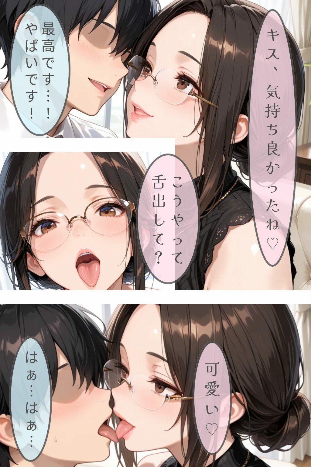 友達の母と僕だけの秘密 サンプル9ページ目