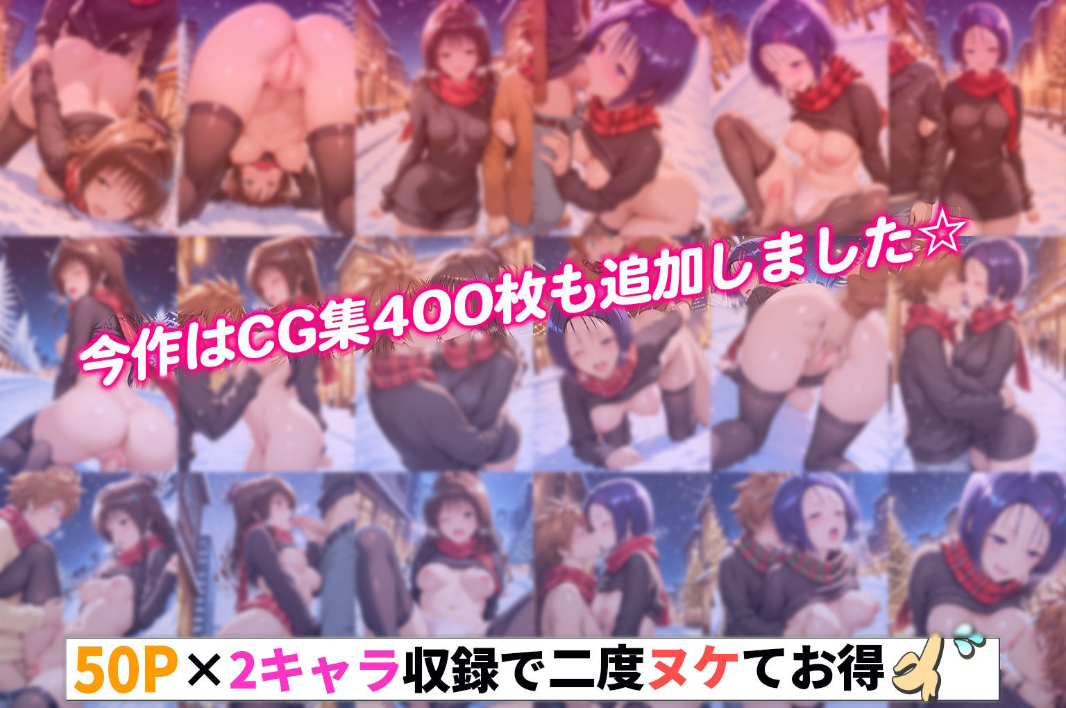 結城リトのハーレム計画実装後の世界  クリスマスデート編〜西連寺・美柑 サンプル6ページ目